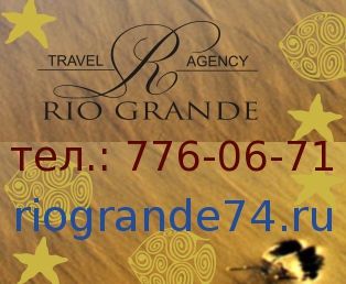 logo-riogrande74