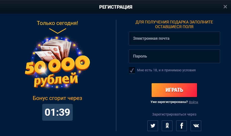 Казино вулкан гранд бонус за регистрацию 555 рублей чемпион casino официальный сайт вход